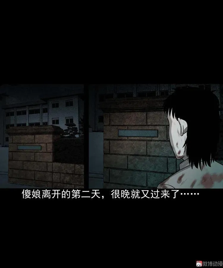 我的傻娘49