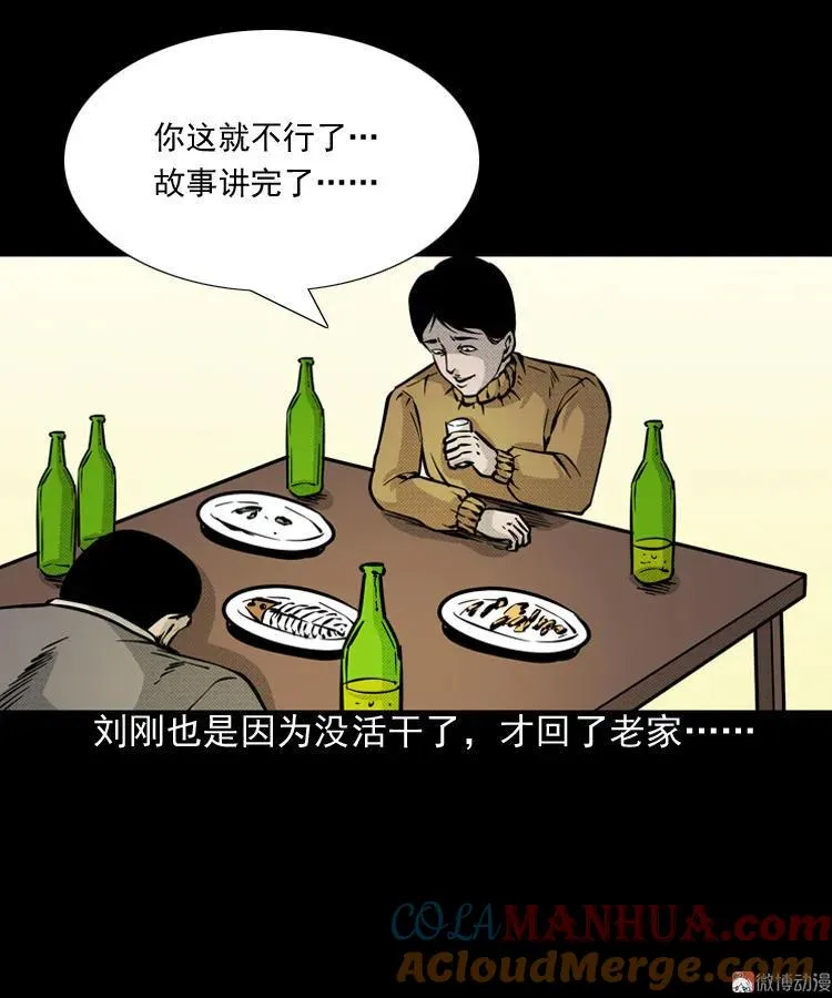 深渊诡事（三）72
