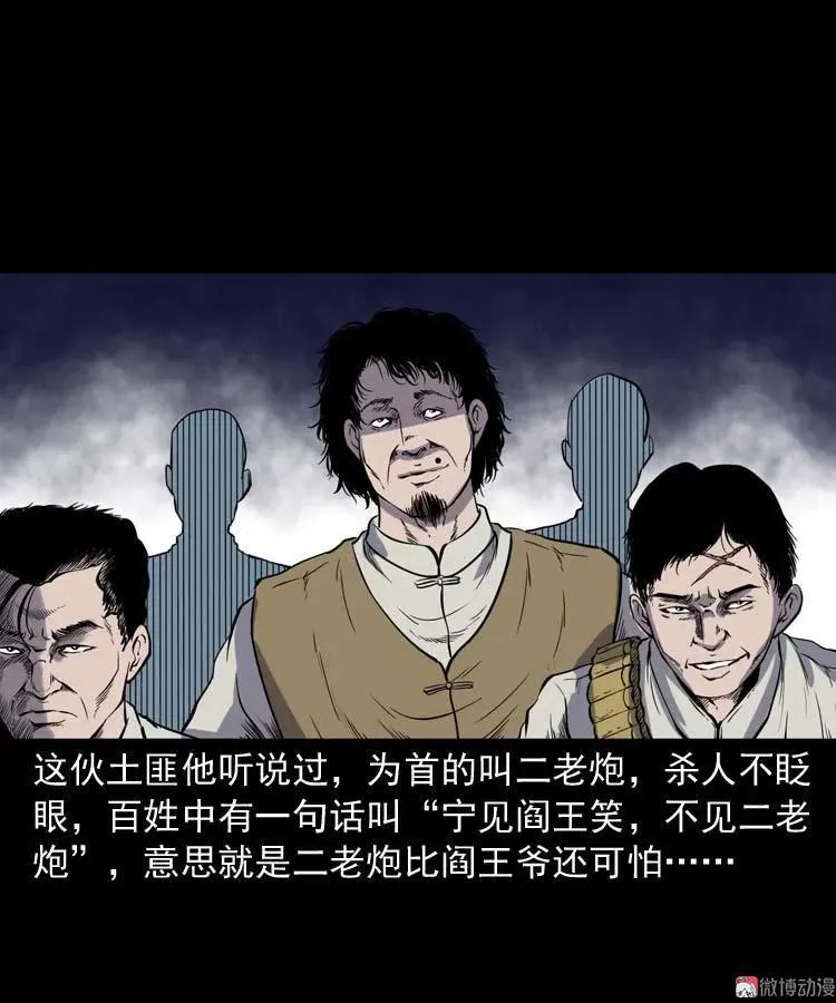 转世恶童75