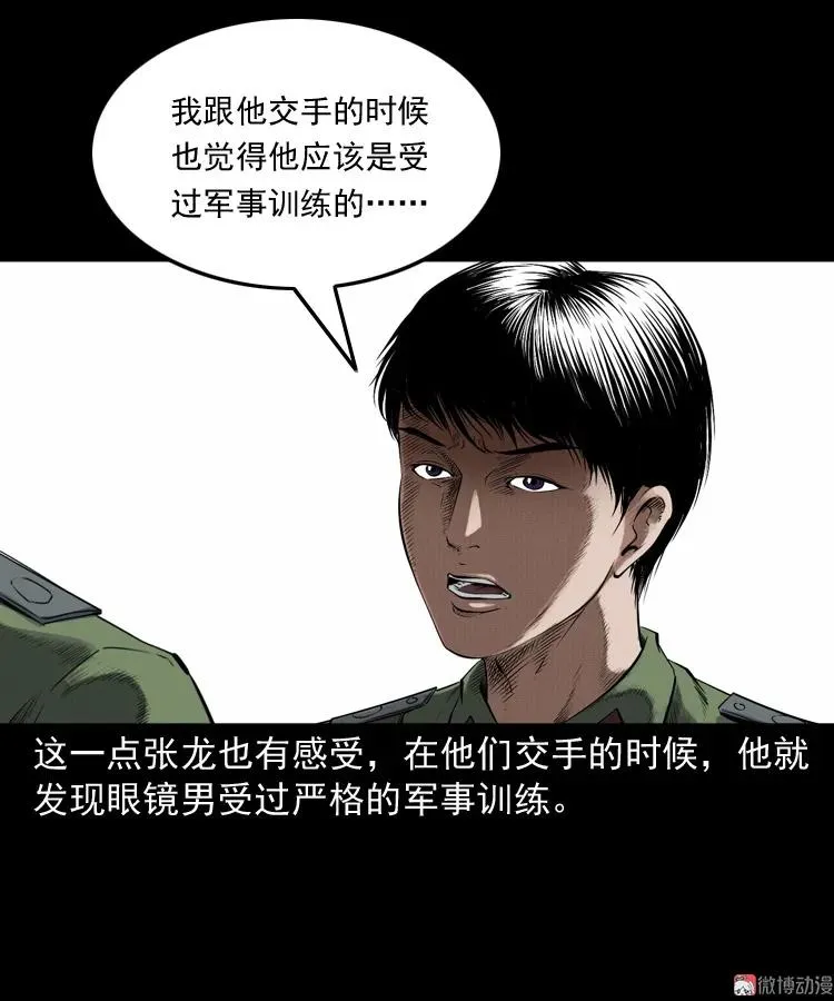 蜘蛛人（下）50