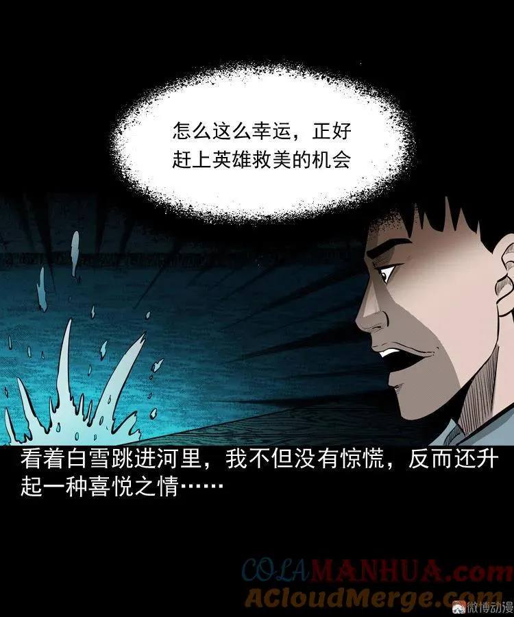 到底是人是诡33