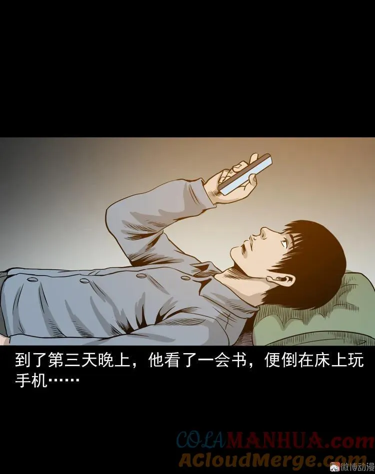 尸斑57