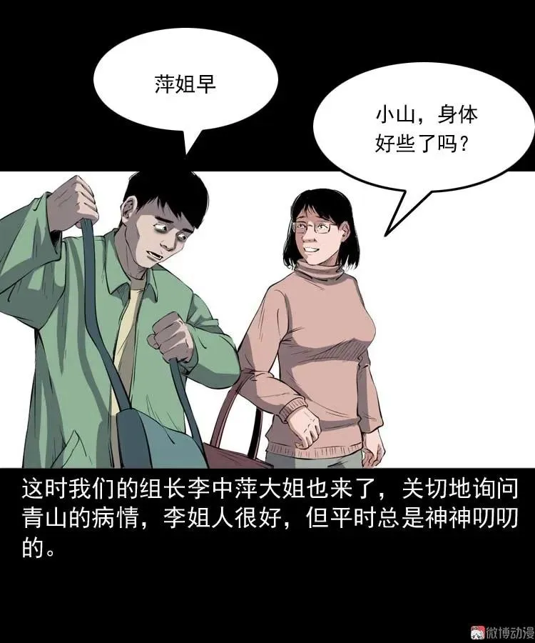 诡楼轶事5