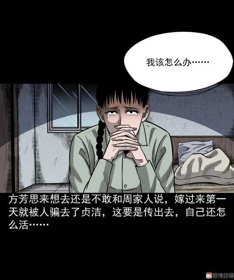 鬼胎20