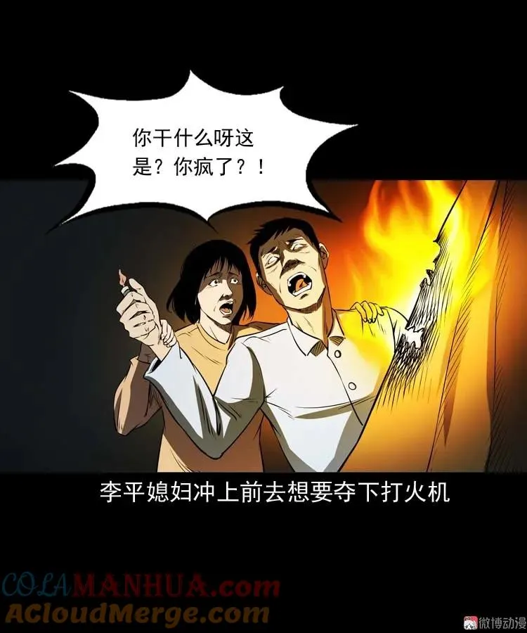火刑42