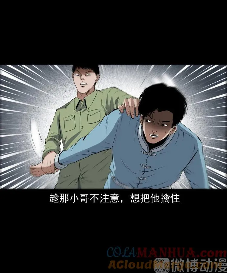 赊刀人秘闻（上）66