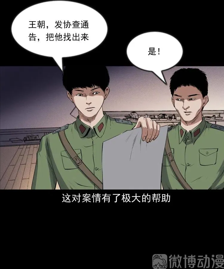 灵童追凶58