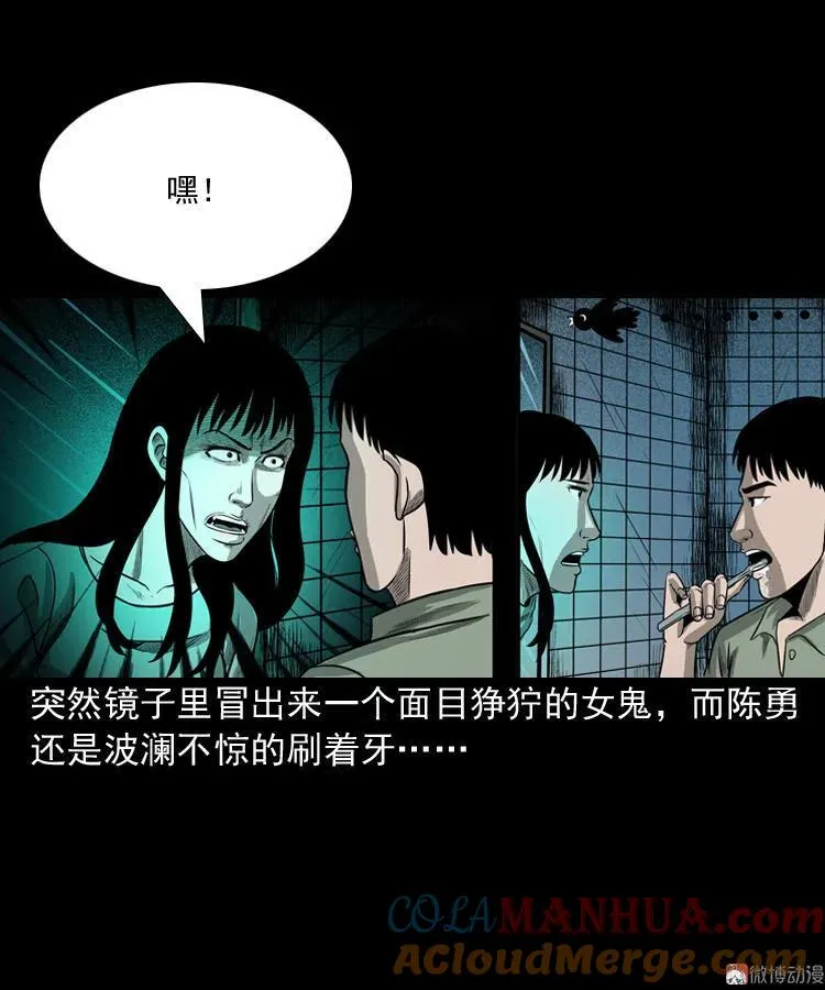 办公室有诡3