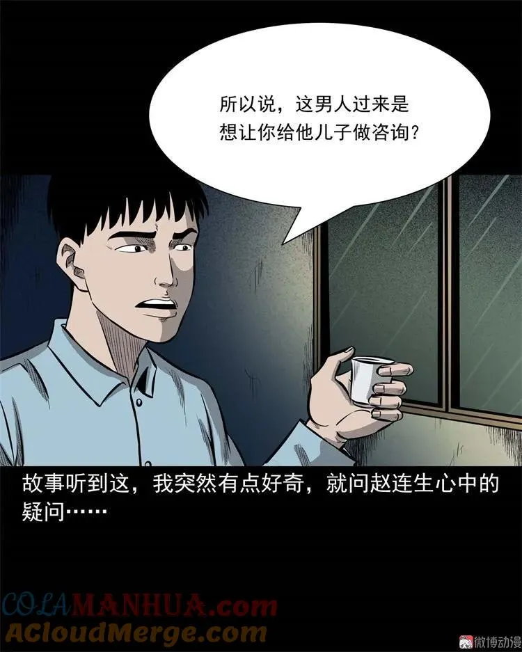 童言无忌42