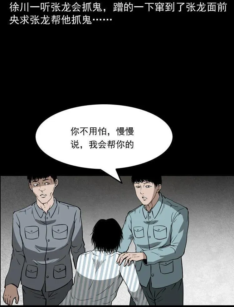 灭门案39