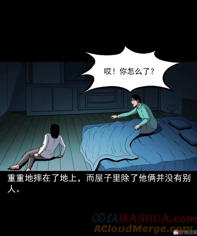 白头鬼之冥妻36