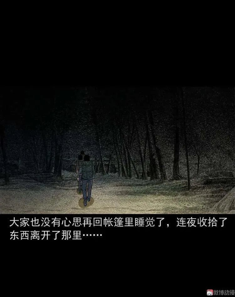 鬼扯50