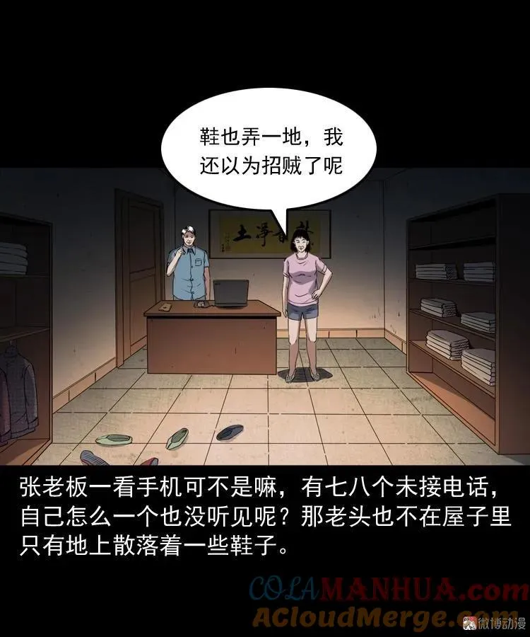 白头鬼之客人32