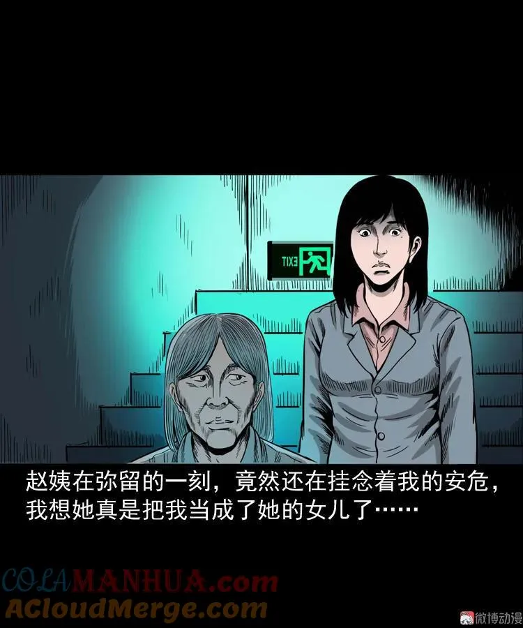寻女66