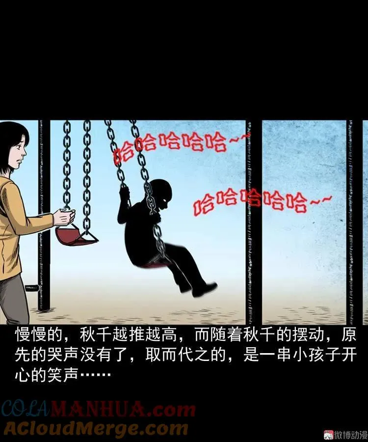 摆动的秋千42