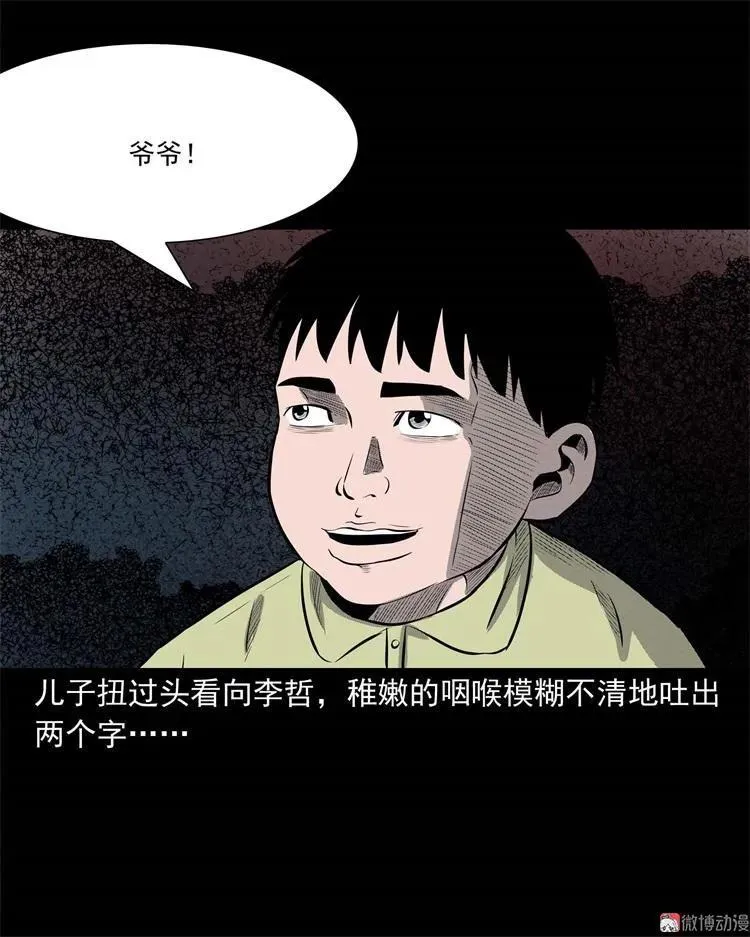 童言无忌20
