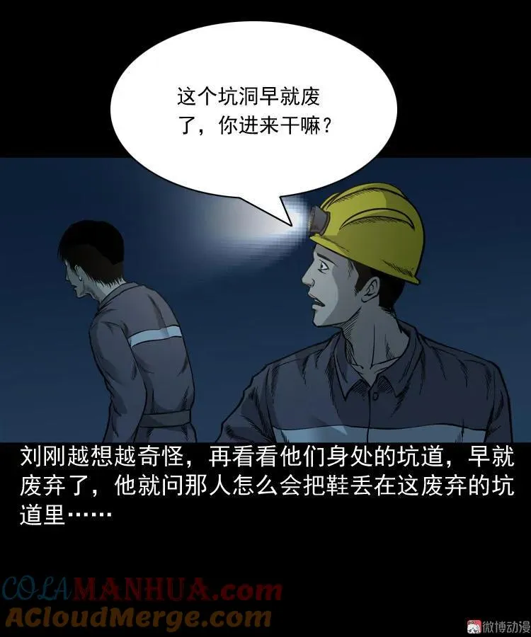 深渊诡事（一）27