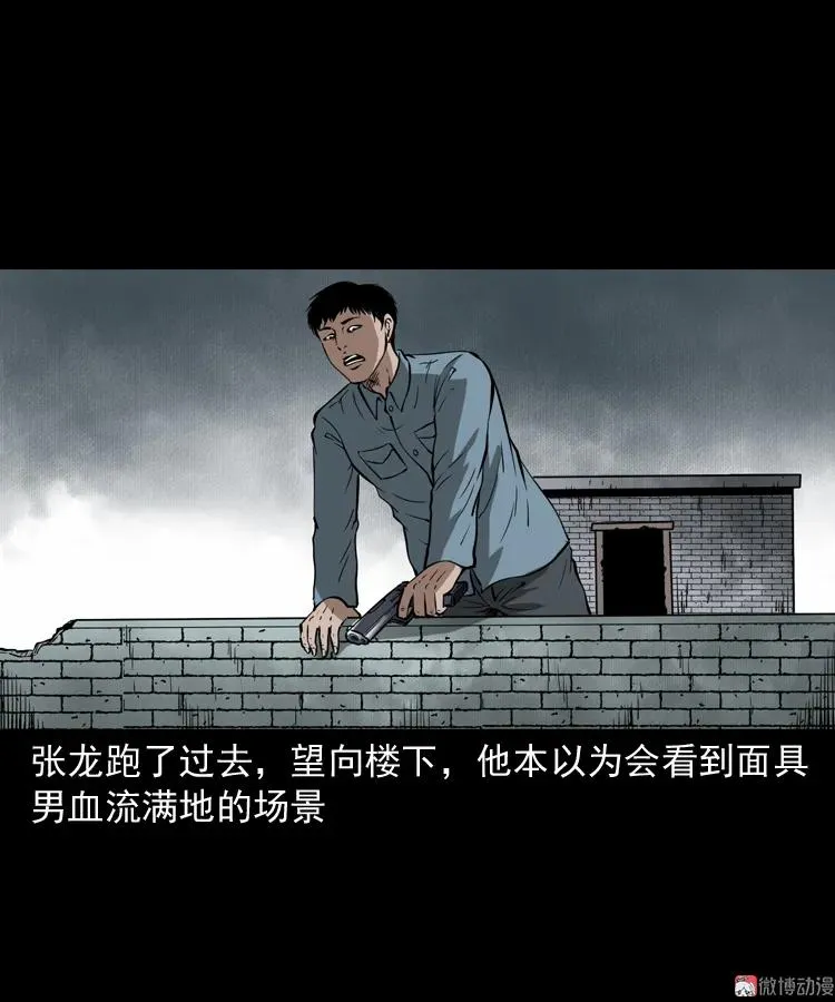 亡魂复仇（下）46