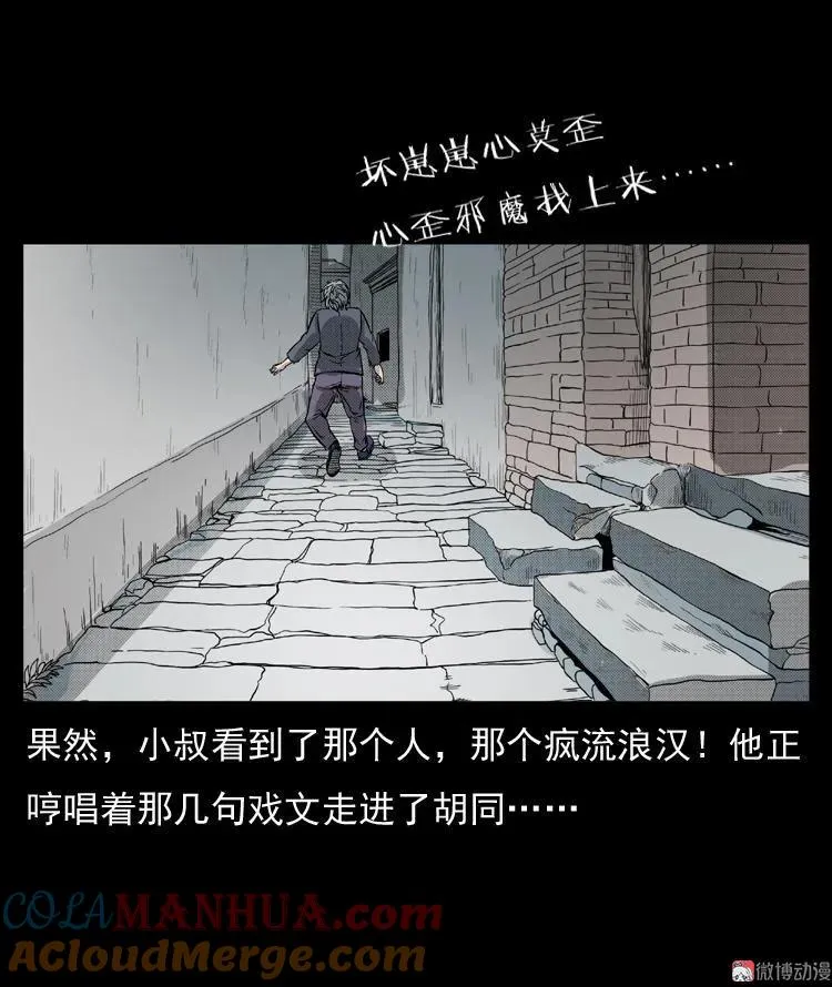 雷公庙（下）26