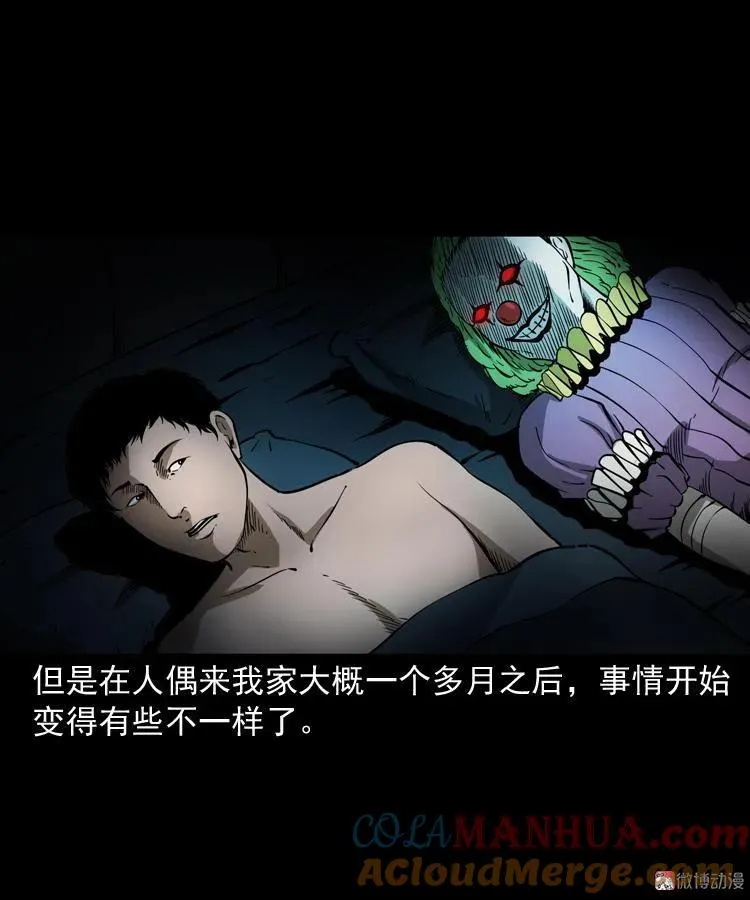 木偶杀机15