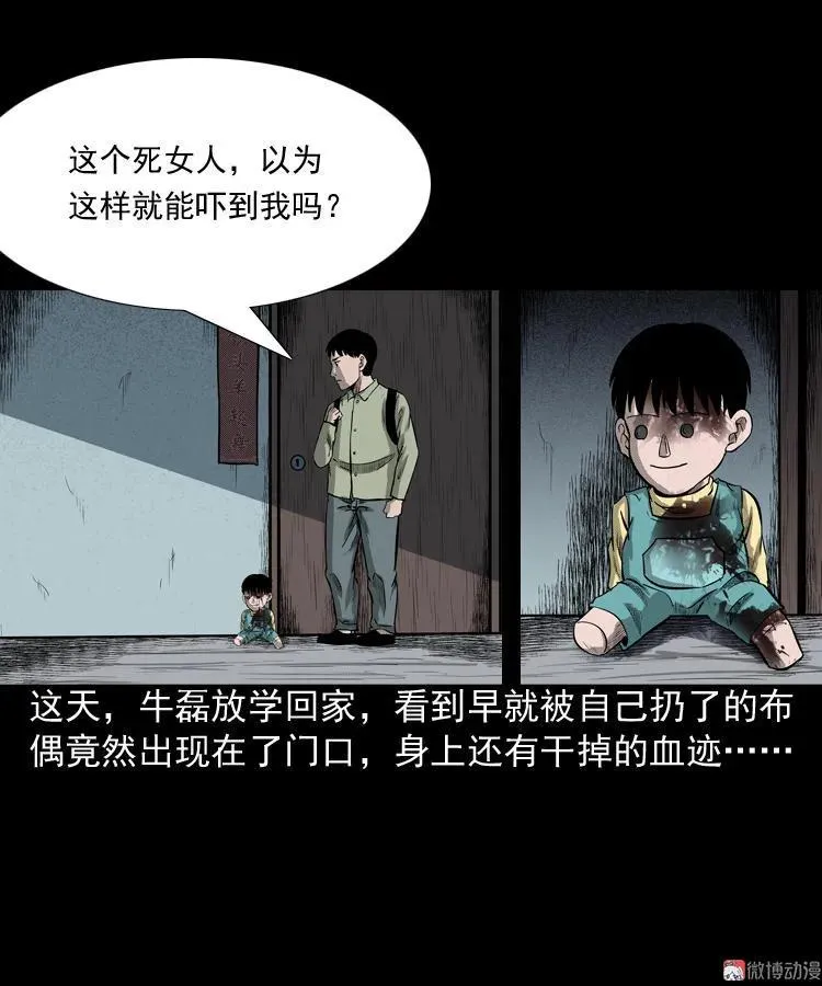 索命玩偶58