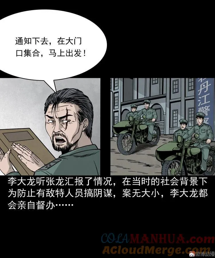 绿色尸体6