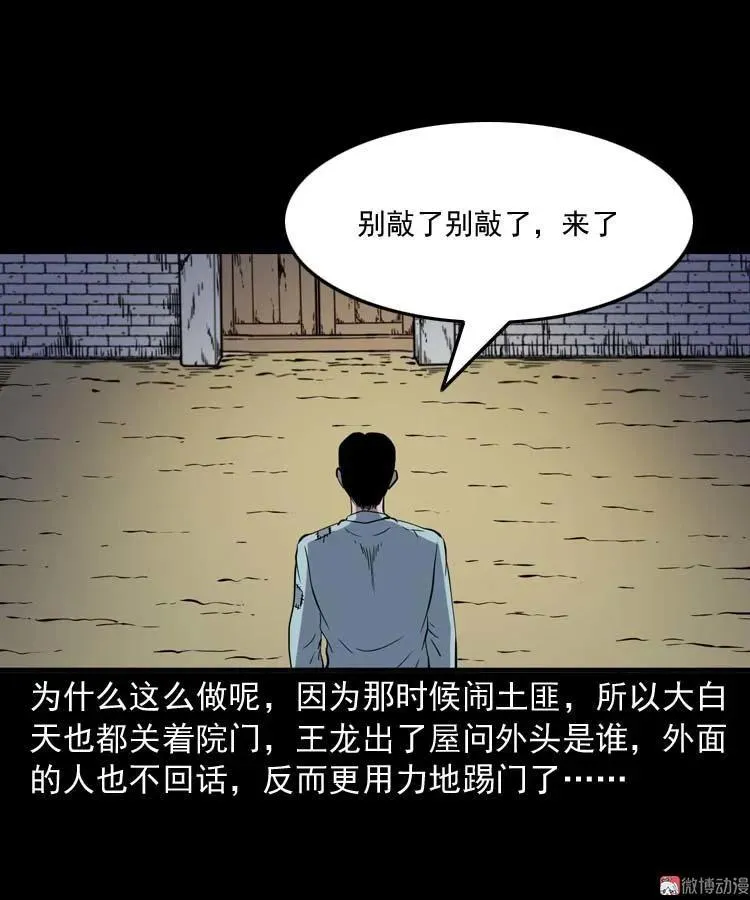 转世恶童71