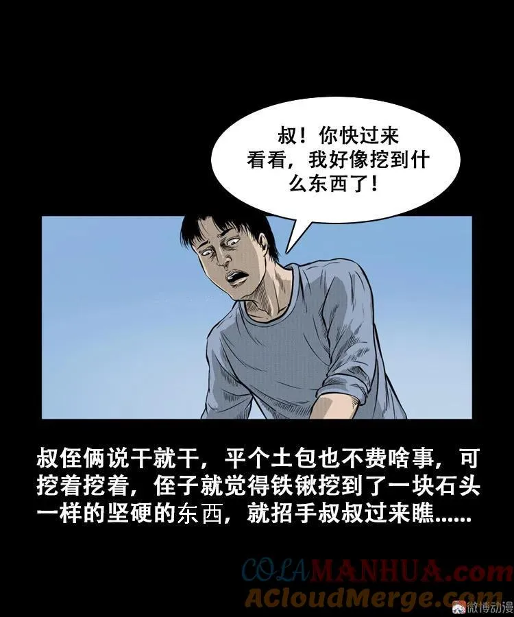 石姑坟（上）9