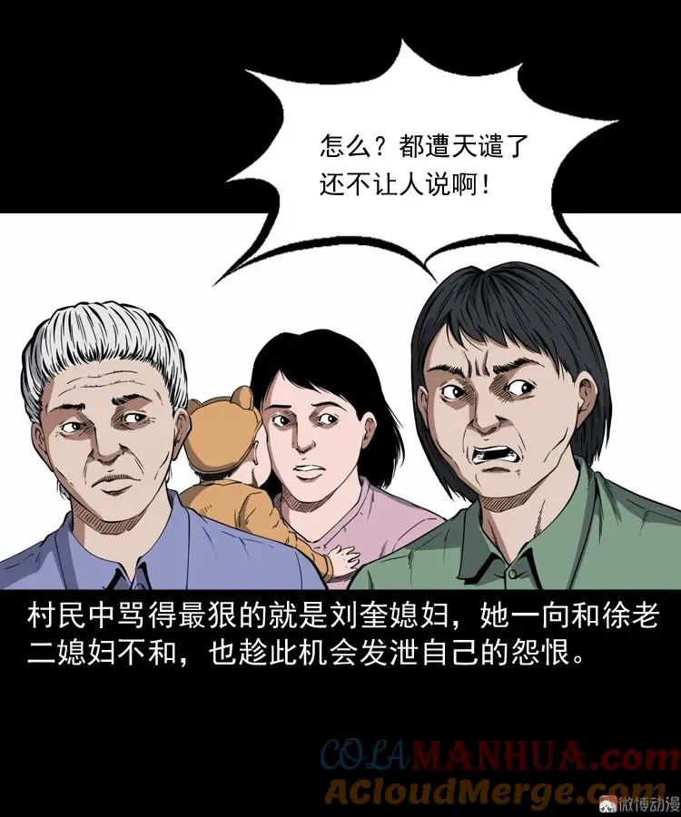 雷劈诅咒51