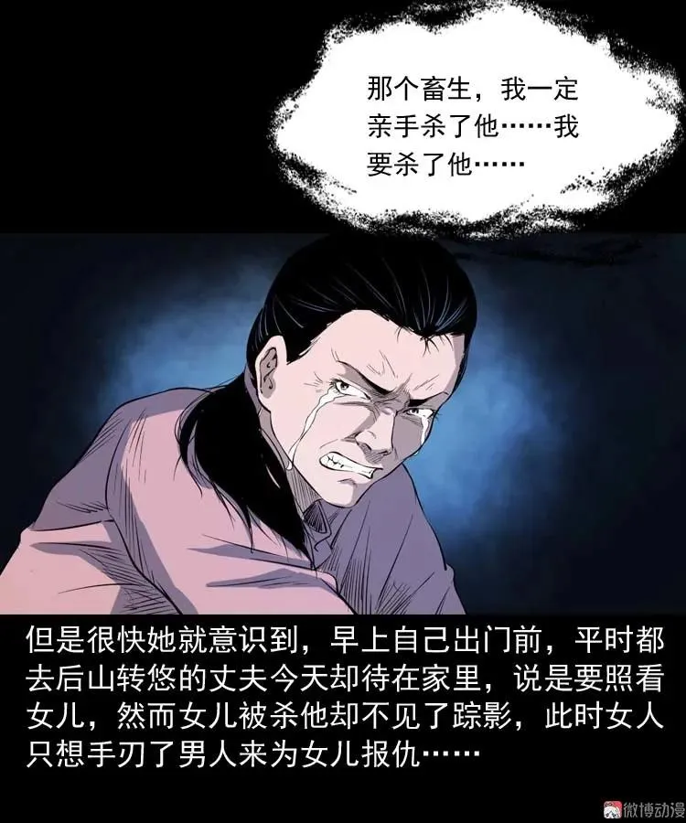 诡楼轶事25
