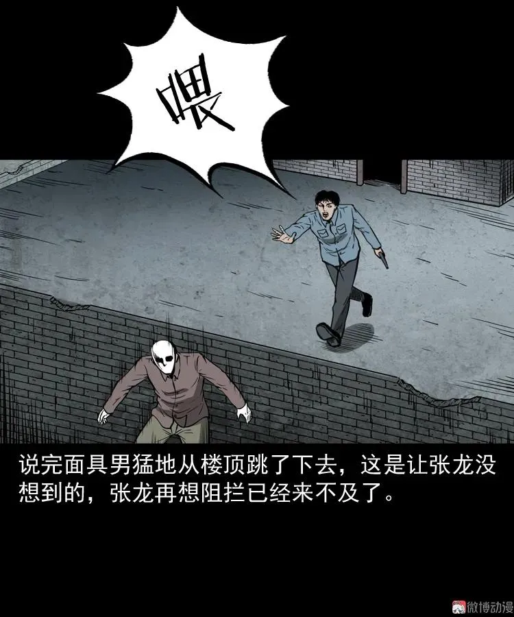 亡魂复仇（下）45
