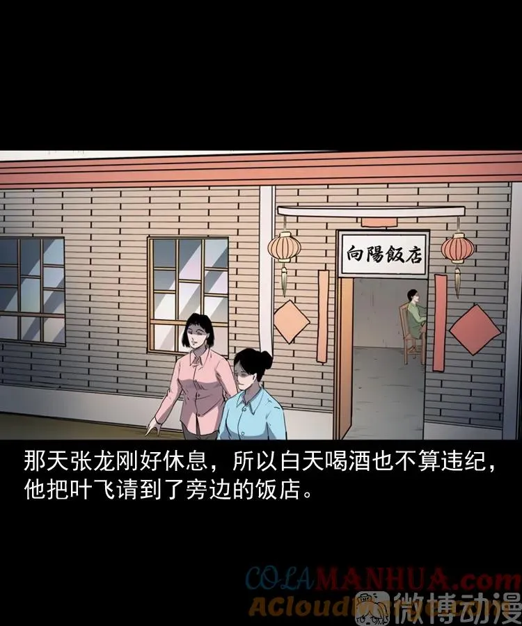 赊刀人秘闻（下）3