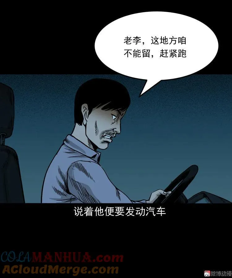 死亡加油站42