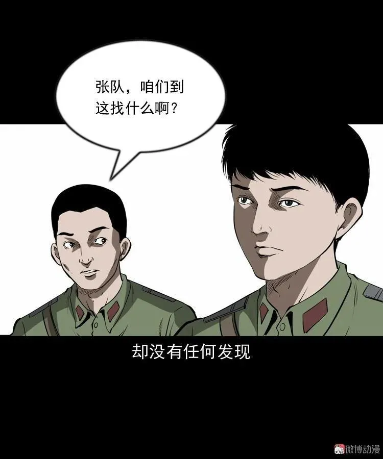 阴兵过道83