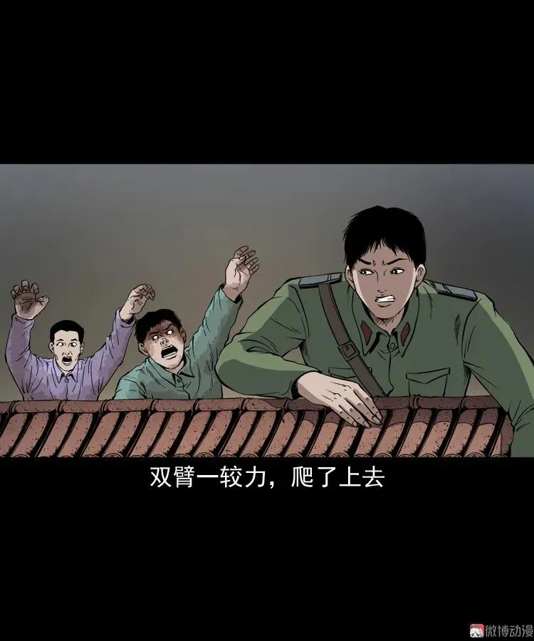 僵尸事件（二）53