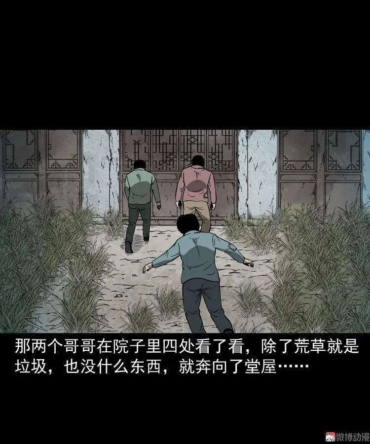 宅蛊13