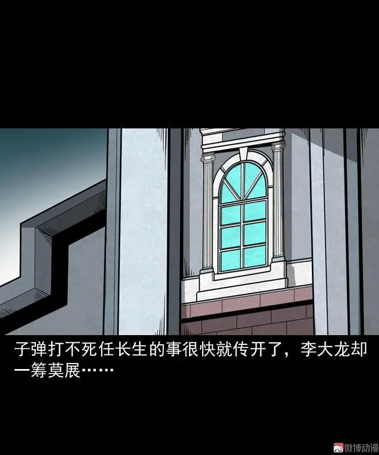 不死人38