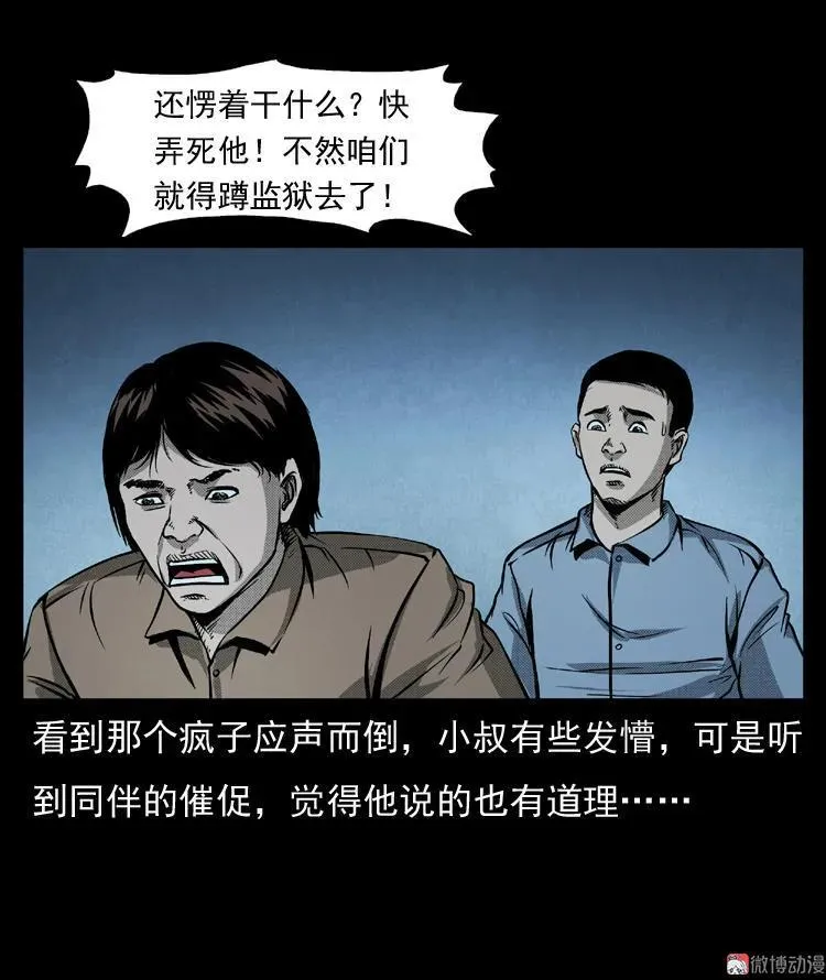 雷公庙（上）23