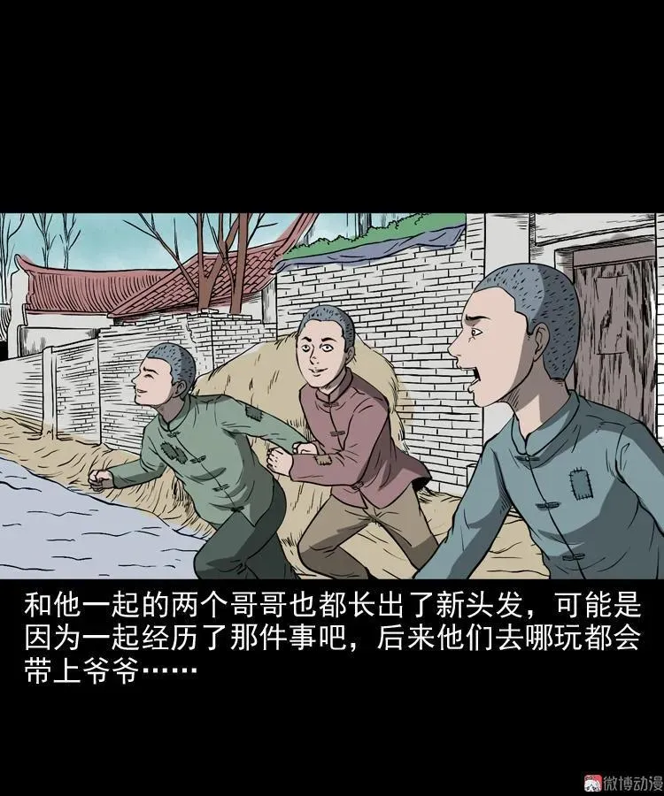 宅蛊77