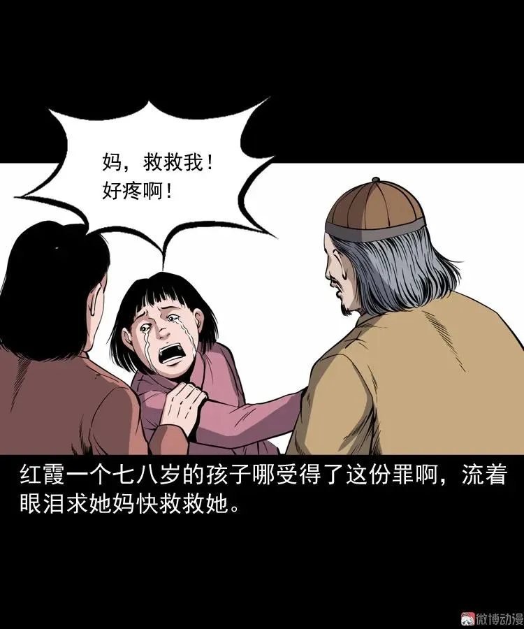 凶宅冤魂40