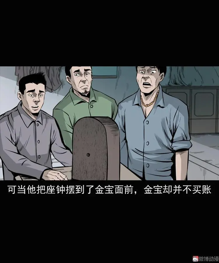 老钟（上）56