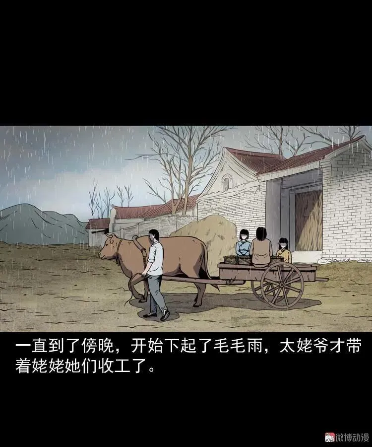 姥姥的故事37