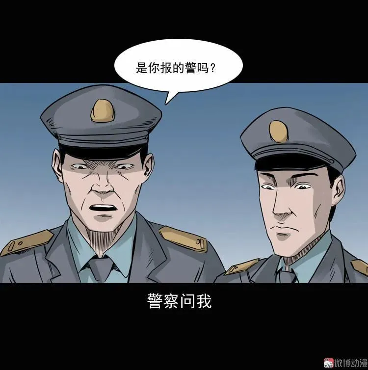 诡异经历56