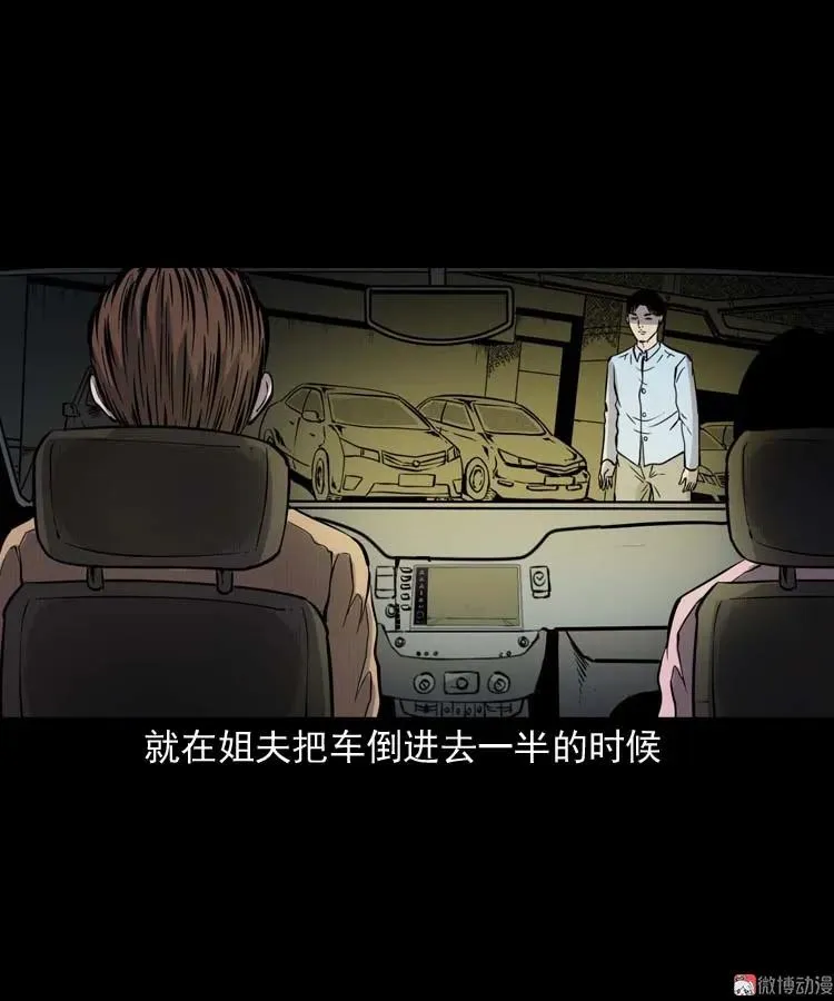 鬼车位20