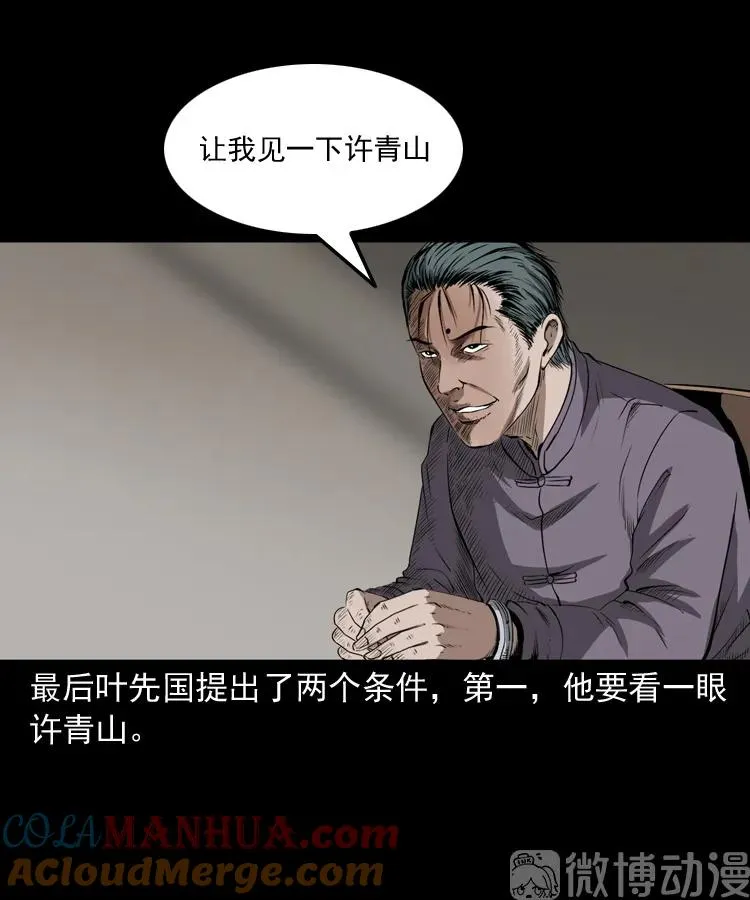 林家宅27号（下）48