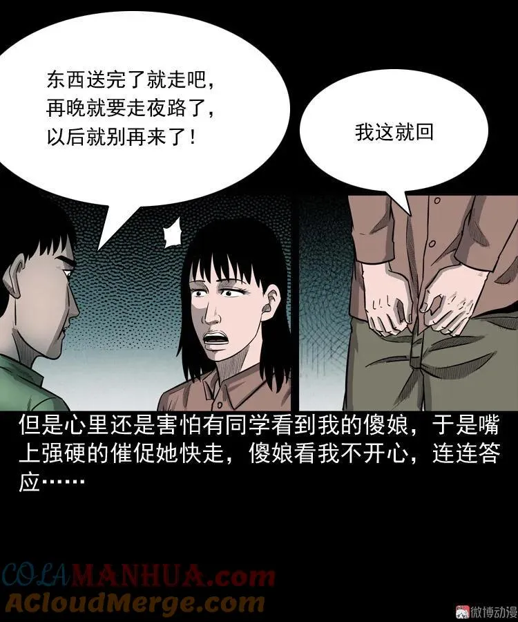 我的傻娘42