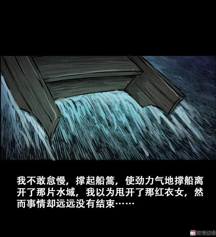 行船遇鬼（上）50