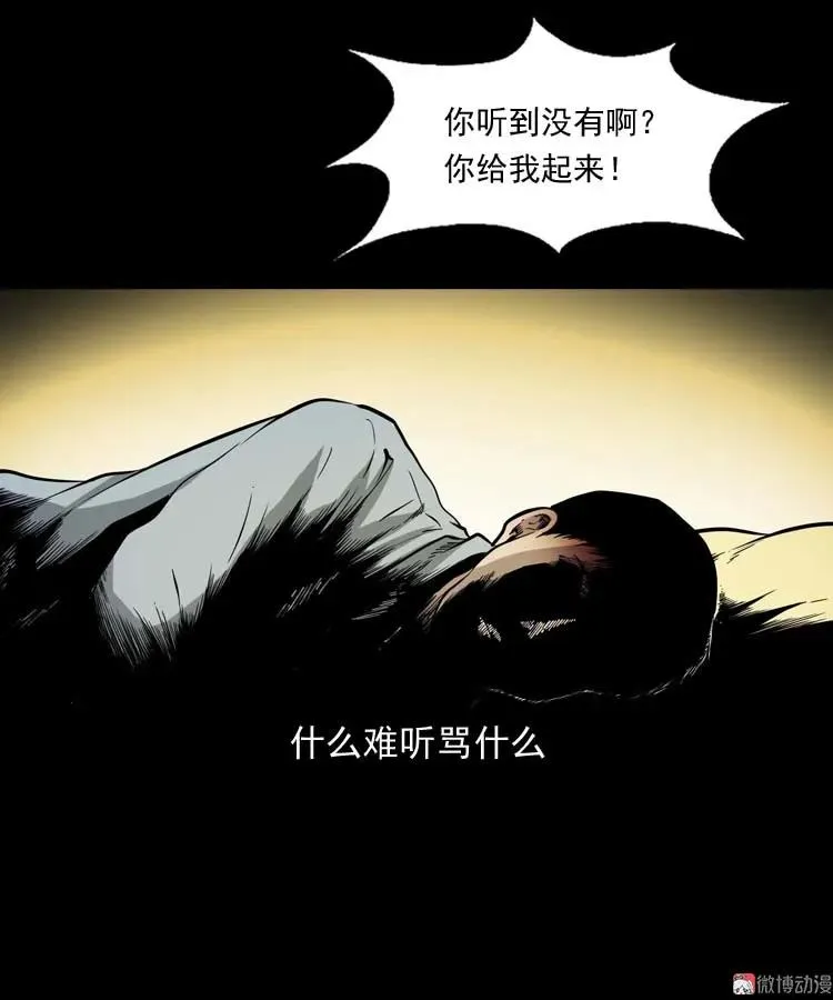 回来的妻子13