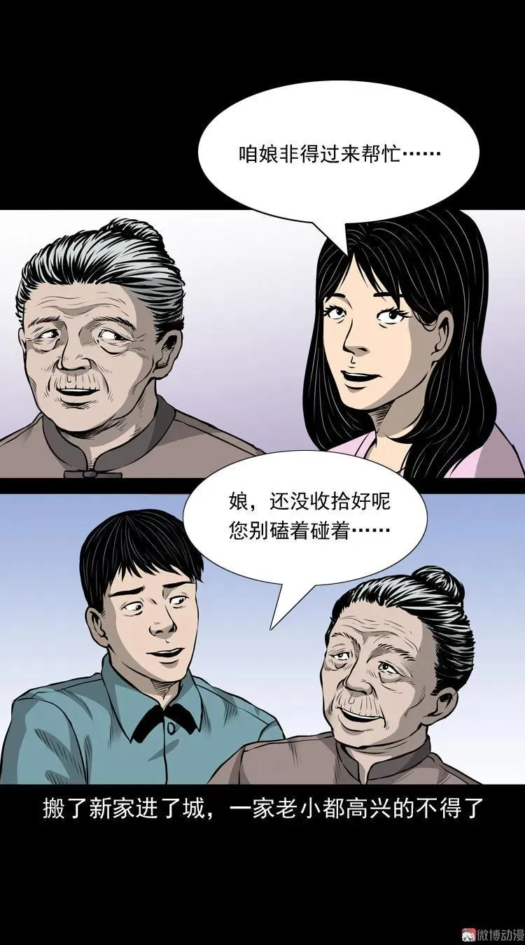 凶宅诡异事5