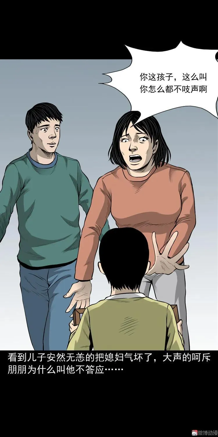 凶宅诡异事46